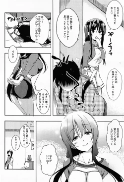 Page 98 of COMIC Anthurium 012 2014-04