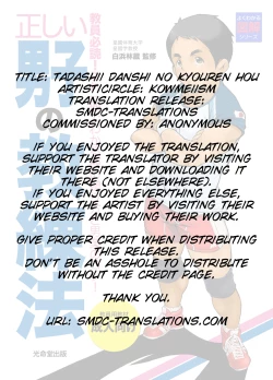 Page 2 of Tadashii Danshi no Kyouren Hou | How To Train Your Boy Volume 1