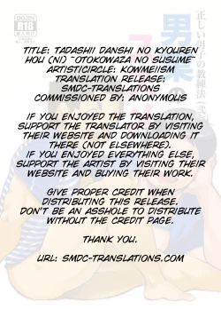 Page 2 of Tadashii Danshi no Kyouren HouOtoko Gyou no Susume | How To Train Your Boy Volume 2