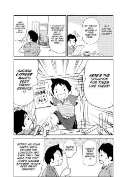 Page 7 of Tadashii Danshi no Kyouren HouOtoko Gyou no Susume | How To Train Your Boy Volume 2