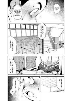 Page 11 of Tadashii Danshi no Kyouren HouSousaiji | How To Train Your Boy Volume 3