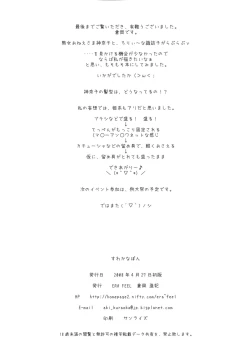 Page 18 of Suwakana Bon