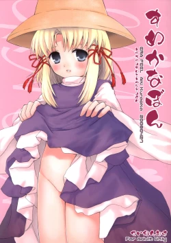 Page 1 of Suwakana Bon