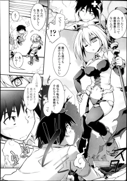 Page 4 of Tamashī ♡ Katsu Ch.1-3