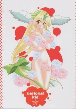 Page 1 of National Kid 7