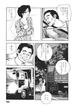 Page 102 of Wananaki no Urezuma