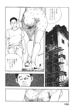 Page 155 of Wananaki no Urezuma