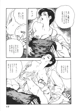 Page 20 of Wananaki no Urezuma