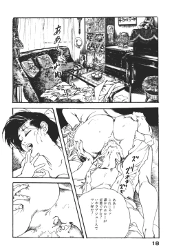 Page 21 of Wananaki no Urezuma