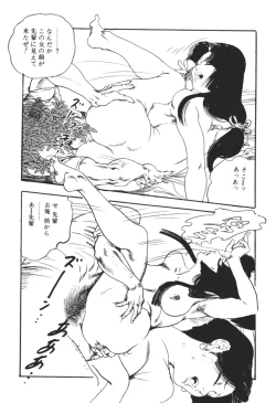 Page 55 of Wananaki no Urezuma