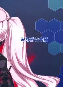 Page 29 of Shinkai Seikan Meibo | Abyssal Fleet Girl Roster