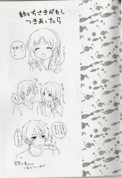 Page 19 of Horoyoi Rabbit