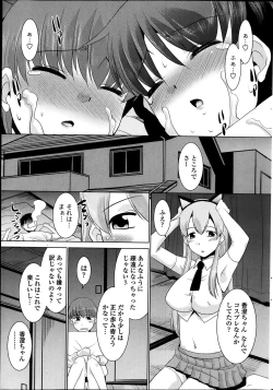 Page 119 of Imouto ga Joukyou Shite Kimashite. . . Ch.01-07