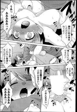 Page 133 of Imouto ga Joukyou Shite Kimashite. . . Ch.01-07