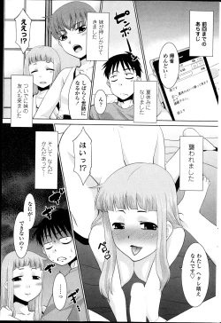 Page 21 of Imouto ga Joukyou Shite Kimashite. . . Ch.01-07