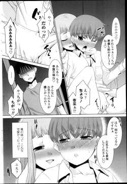 Page 26 of Imouto ga Joukyou Shite Kimashite. . . Ch.01-07