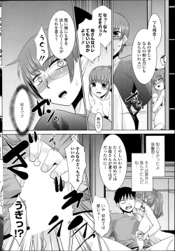 Page 48 of Imouto ga Joukyou Shite Kimashite. . . Ch.01-07