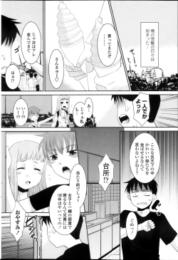 Page 4 of Imouto ga Joukyou Shite Kimashite. . . Ch.01-07