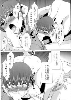 Page 68 of Imouto ga Joukyou Shite Kimashite. . . Ch.01-07