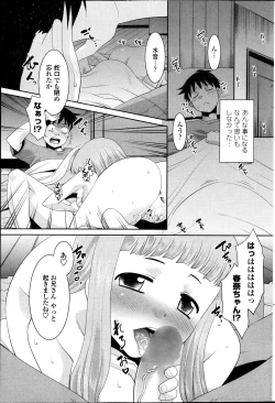 Page 7 of Imouto ga Joukyou Shite Kimashite. . . Ch.01-07