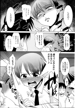 Page 85 of Imouto ga Joukyou Shite Kimashite. . . Ch.01-07