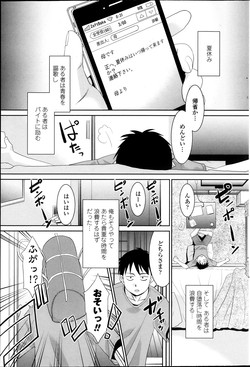 [Nekogen] Imouto ga Joukyou Shite Kimashite. . . Ch.01-07