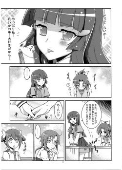 Page 11 of SMILE×SMILE×SMILE