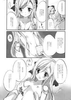 Page 3 of Ningen Toriatsukai Setsumeisho