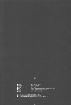 Page 26 of Mega Bitch Serena