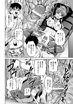 Page 14 of Torawareta Elite Police! Ryoujoku no Nikubou Jinmon