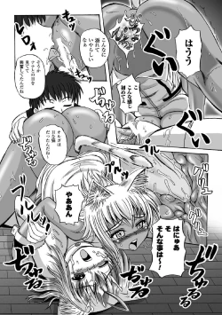 Page 68 of Torawareta Elite Police! Ryoujoku no Nikubou Jinmon