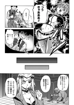 Page 7 of Torawareta Elite Police! Ryoujoku no Nikubou Jinmon