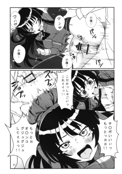 Page 21 of Harem Rinjinbu Style