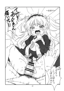 Page 25 of Harem Rinjinbu Style