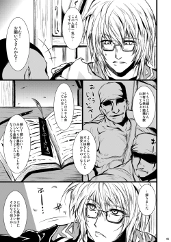 Page 4 of Gensou EnkouEX2 Kararin