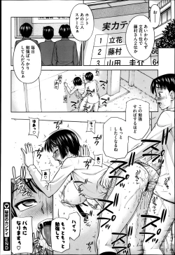 Page 24 of Himitsu no kankei Ch.1-3