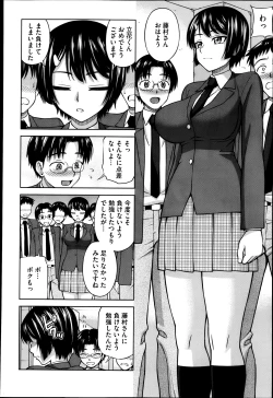 Page 2 of Himitsu no kankei Ch.1-3