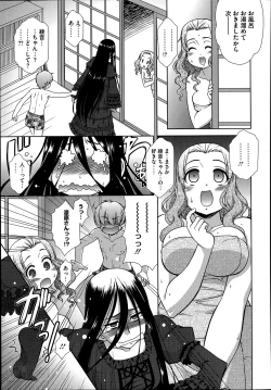 Page 55 of Double Love! Ch.1-3