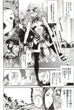 Page 103 of Marumantachi-