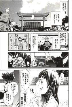 Page 148 of Marumantachi-