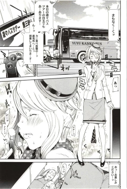 Page 166 of Marumantachi-