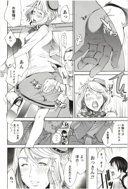 Page 171 of Marumantachi-