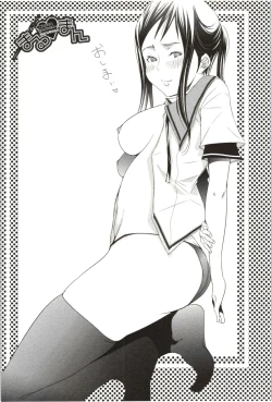 Page 186 of Marumantachi-