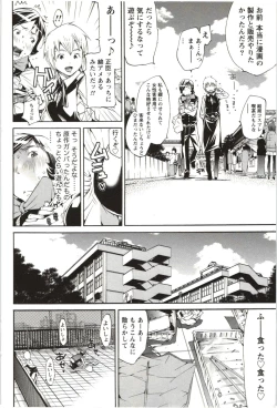 Page 69 of Marumantachi-