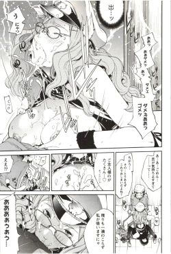 Page 96 of Marumantachi-