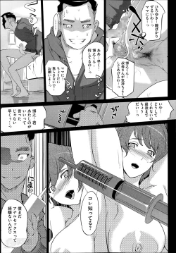 Page 121 of Boshi Numa