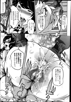 Page 137 of Boshi Numa