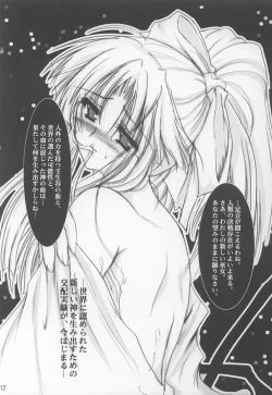 Page 11 of Judgement of Scarlet