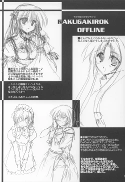 Page 14 of Judgement of Scarlet