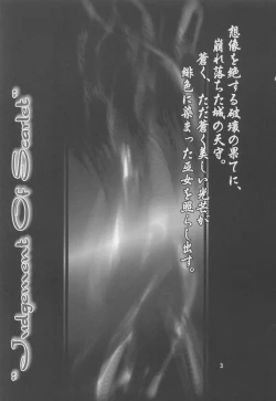 Page 2 of Judgement of Scarlet